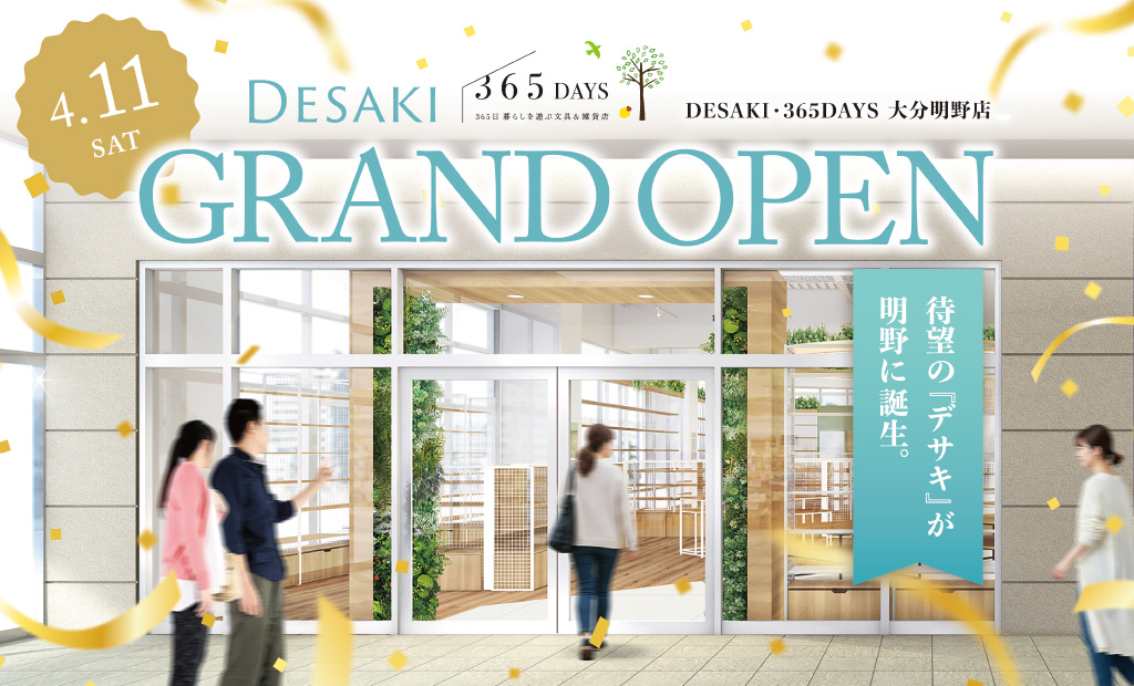 【4月11日（土）】あけのアクロスタウン内に新店舗オープン！！お買い上げ特典で話題のシールもプレゼント！！！10倍ポイントフェア同時開催4月11〜19日